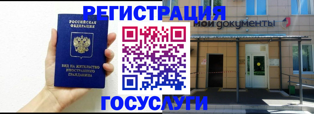 временная регистрация надежно в Фрязино