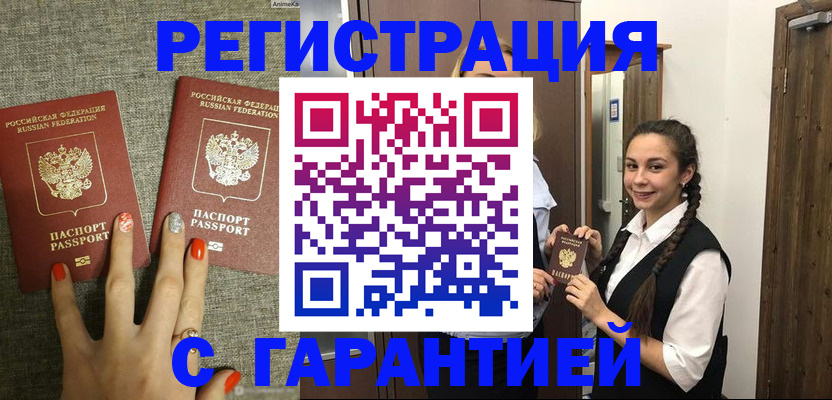 где прописаться в Фрязино