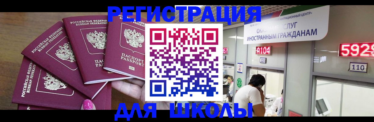 временная прописка в Фрязино